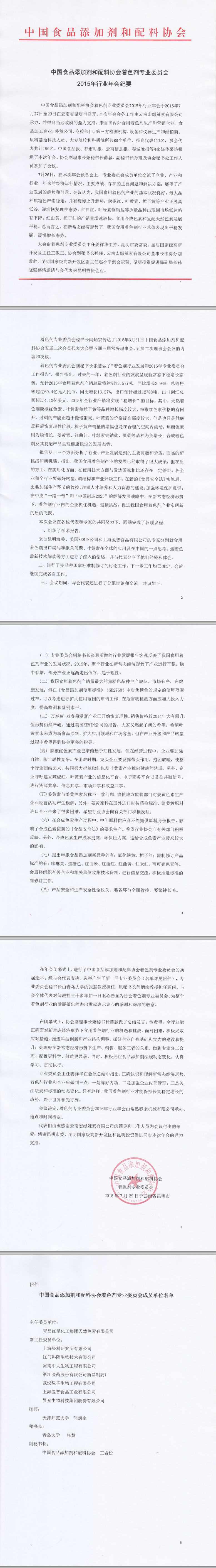 20160120110449.jpg