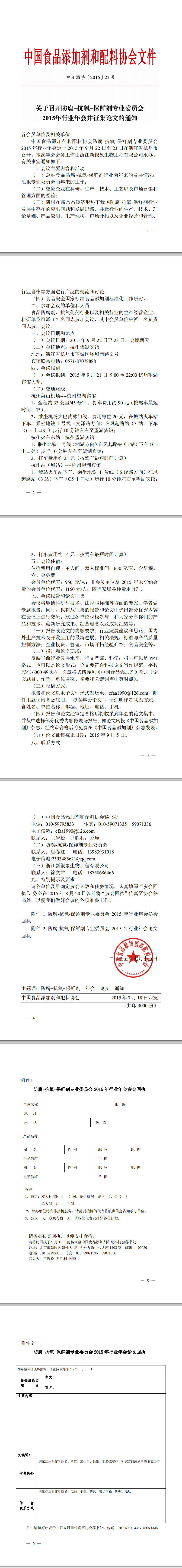 20160120110654.jpg
