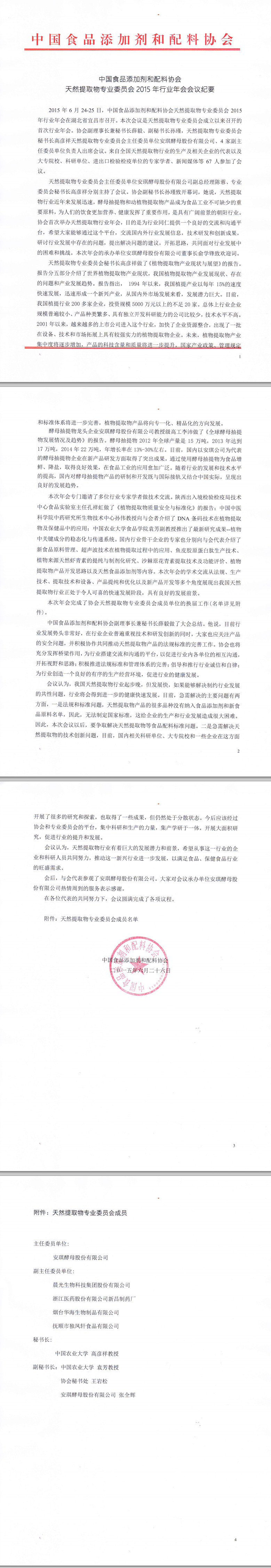 20160120111203.jpg