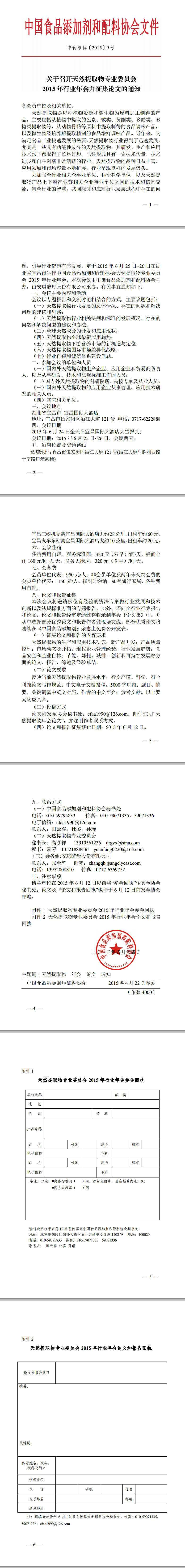 20160120112048.jpg
