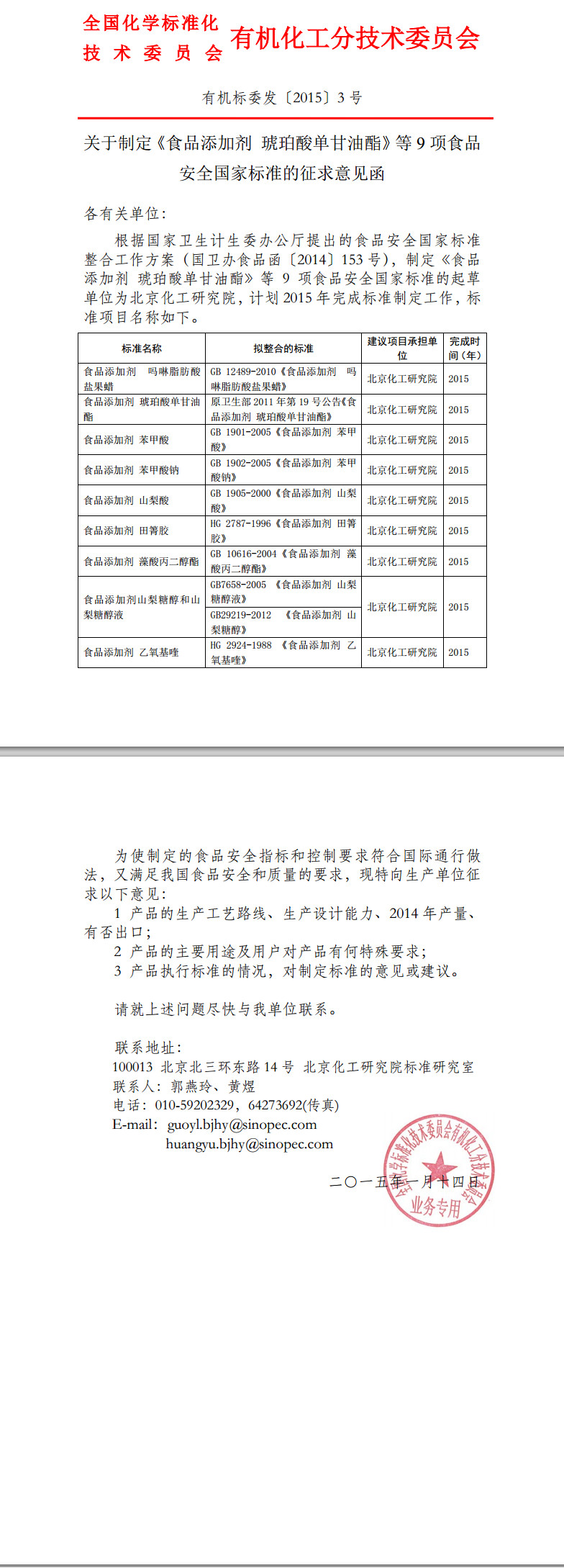 20160120121819.jpg