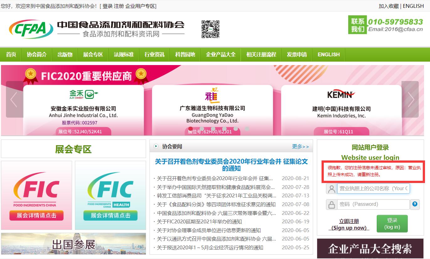/usr/local/attach/newtemplate/20200828/qq截图20200828143323-2020-08-28-14-34-19.jpg
